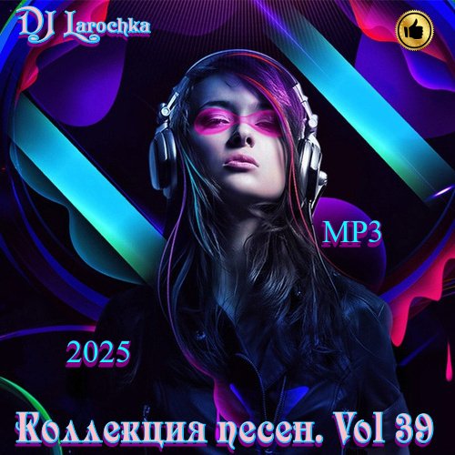 Kabdol - DJ Larochka, Ала азастан (Cover), DJ Larochka