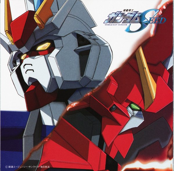 See-Saw - An'naniisshodattanoni