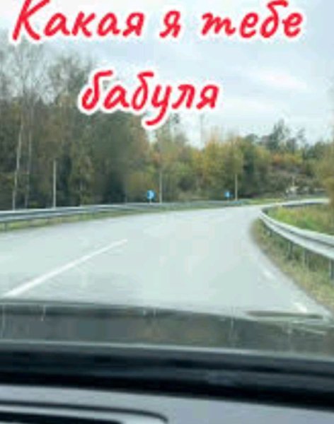 Blondinka Tasha - Какая я тебе бабуля.