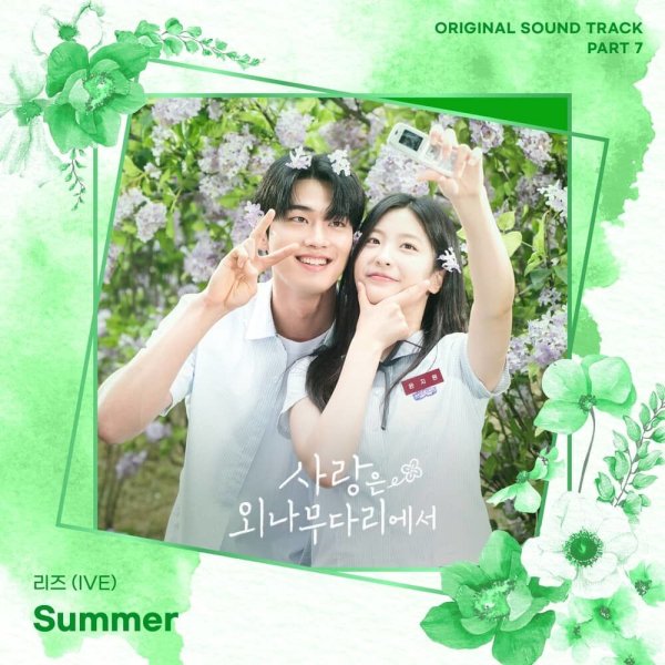 LIZ - Summer