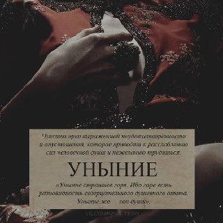 EvaKridis - Семь Смертных Грехов (blues)