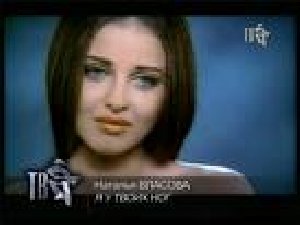 Наталья Власова - Я у твоих ног, спасибо не говори. В этом тебе помог Бог.. Его и благодари.