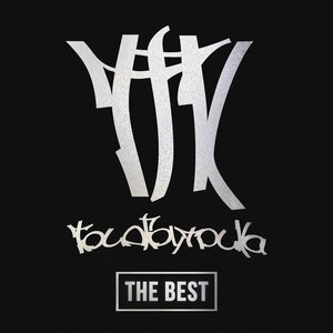 Триагрутрика - Провинция моя