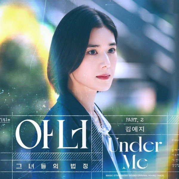 Kim Yeji - Under Me