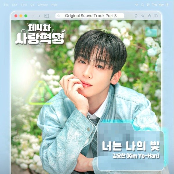 Kim Yohan - You're My Light