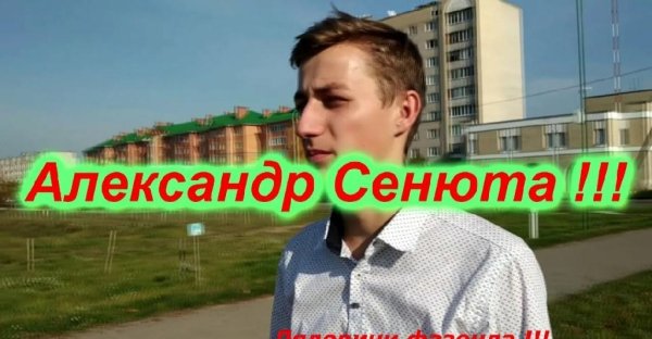 Александр Сенюта - Обниму поцелую