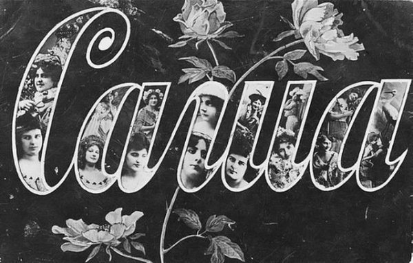 Рингтон Краски - Сашка