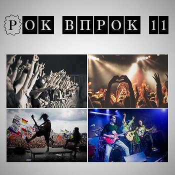 Форрест Гамп - Враг государства