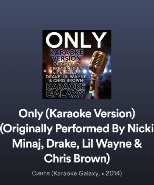 Karaoke Central - Only  [Originally Performed By Nicki Minaj Drake Lil Wayne Chris - Only