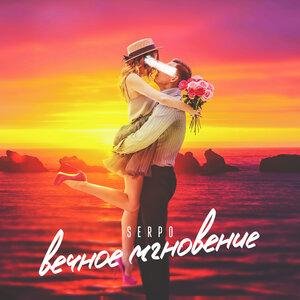 SERPO, foren - Не ругай меня мама