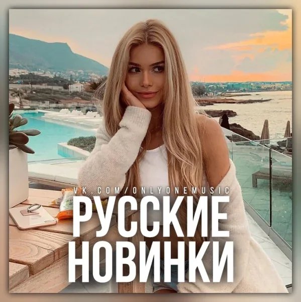 Инна Вальтер - Дай мне глоток
