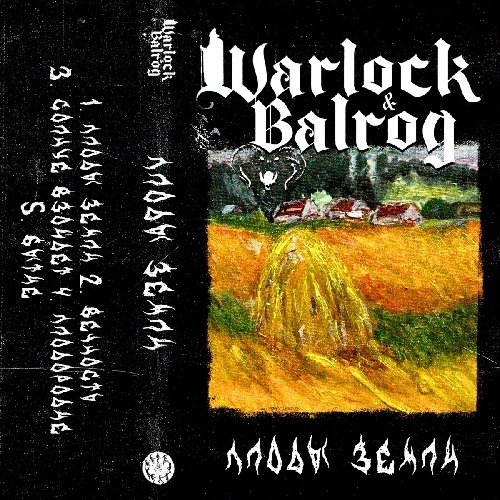 Warlock and Balrog - Плоды земли