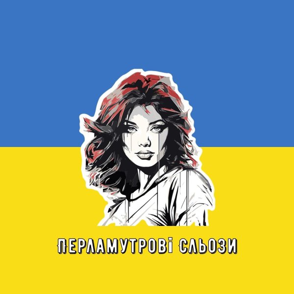 Chico,  Qatoshi - Перламутрові сльози.