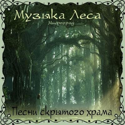 Alizbar - Пробуждение
