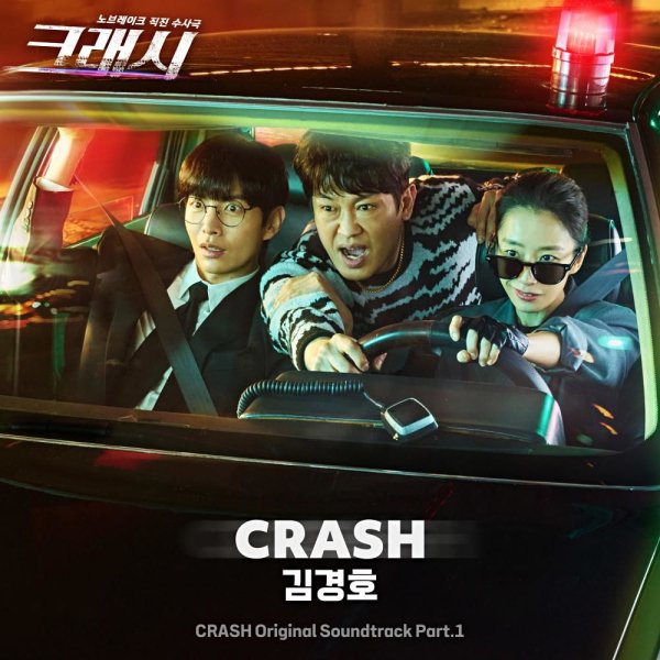 Kim Kyung Ho - CRASH
