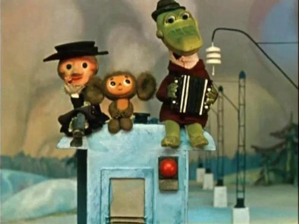 Из мультфильма Чебурашка - Голубой вагон