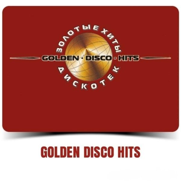 No Mercy - Please Don't Go