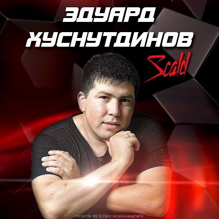 Эдуард Хуснутдинов - Весенний дождь