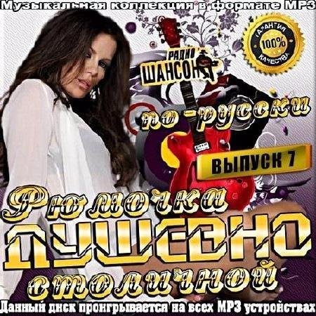 Сергей Завьялов [drivemusic.me] - Так Хотела Ты
