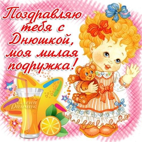 Поздравления с днем рождения для девушки - Не секрет, Ты прекрасна, как в поле цветочки