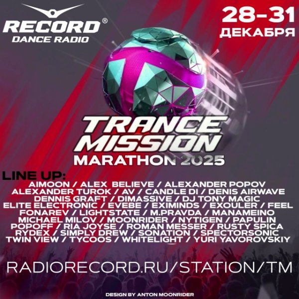 POPOFF - Wingless Love Of Trance