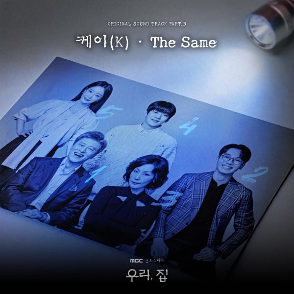 K - The Same