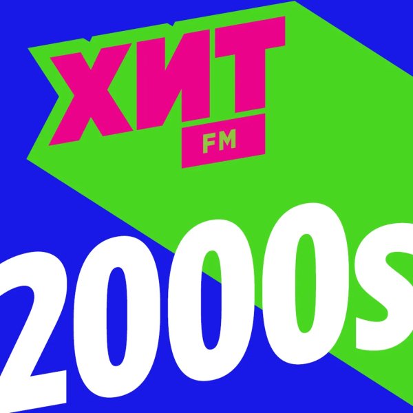 Хит нулевых - 040220261858