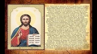 Музыка духовная - Псалом 108