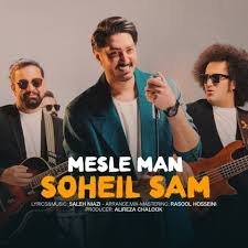 Soheil Sam - Mesle Man