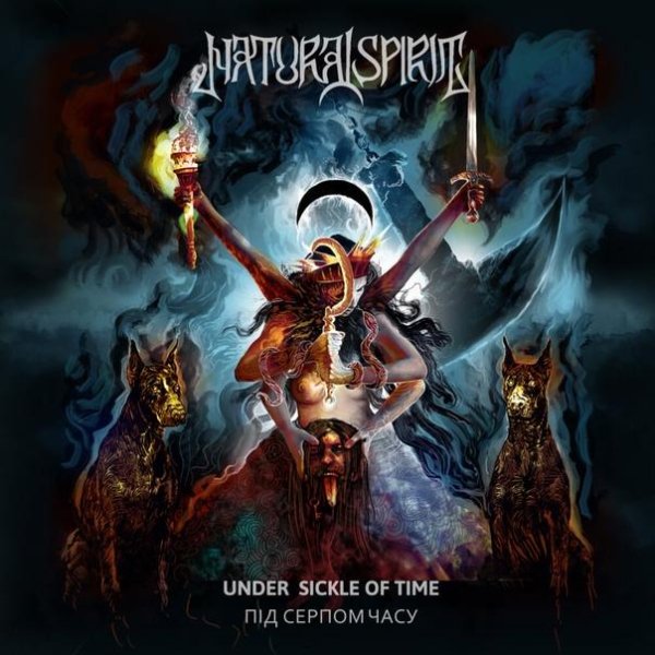 Natural Spirit - Чортів млин
