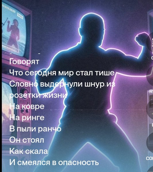 Сунотека - Баллада о Чаке
