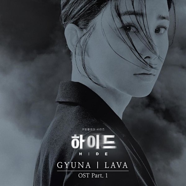 GYUNA - LAVA