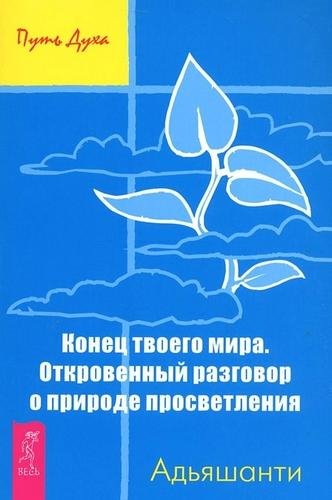 Nikosho - 04. Путь в нирвану идет через самсару