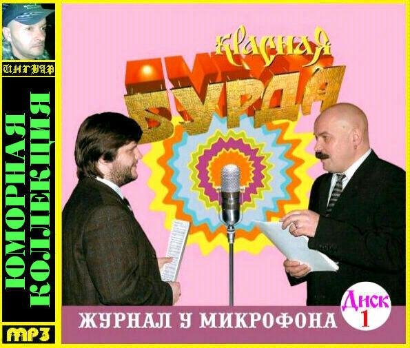 «Красная Бурда» - Вопросы от автолюбителей