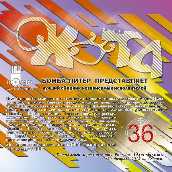 Чумавой - Ты, только ты