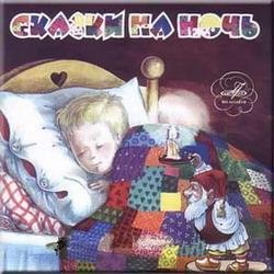 Сказки На Ночь (detkam.e-papa.ru) - Летающая Косынка