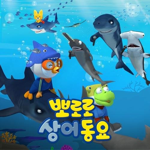 ICONIX - Shark Bara Bam