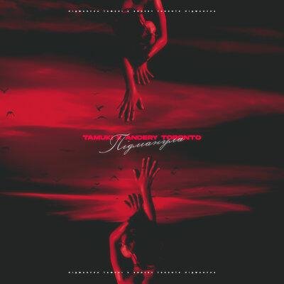 TAMUKI/Andery Toronto - Пiдманула