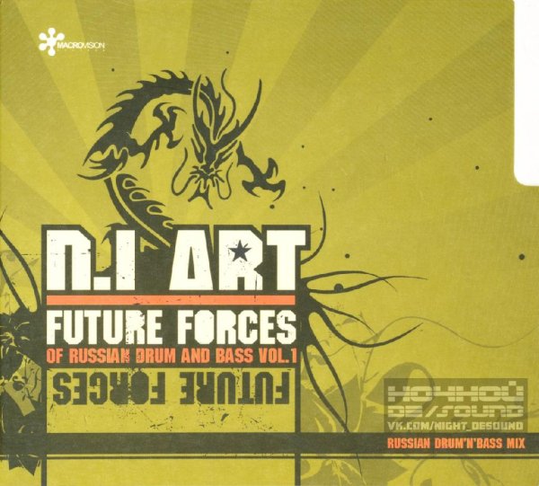 DJ Art - Future Forces of Russian Drum and Bass vol.1