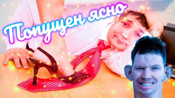 Глад Валакас - ЗВОНИТ КАБЛУКУ И ЖЕСТКО БЫКУЕТ