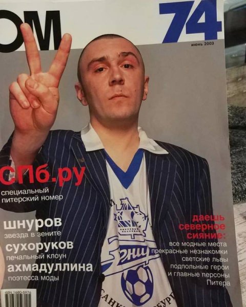 Сергей Шнуров - WWW Ленинград SPb.ru !