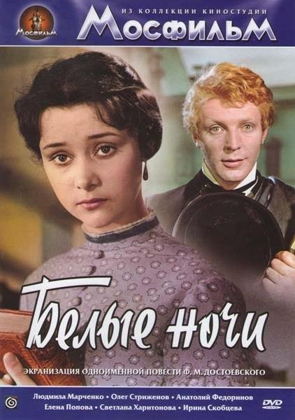 Белые ночи - Прогулка по ночному городу