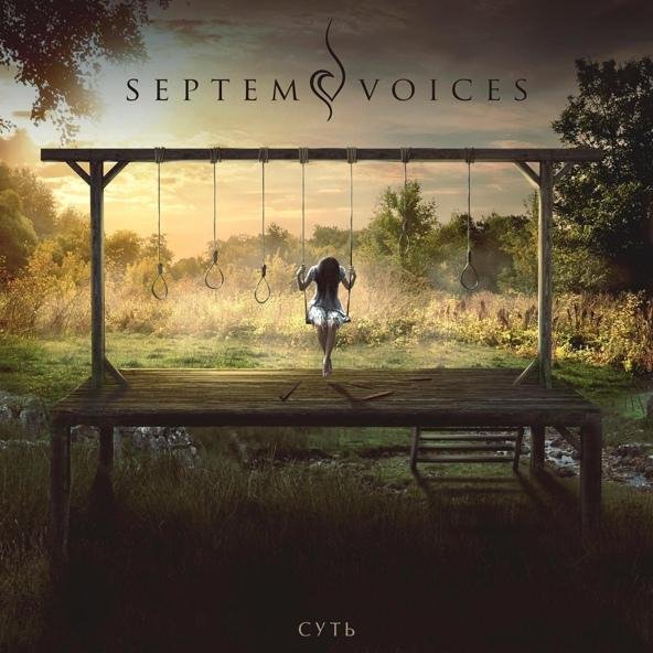 Septem Voices - Проснись