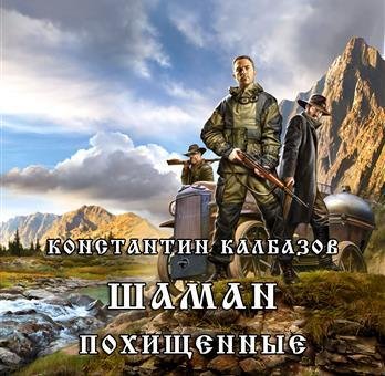 Константин Калбазов - 000 Глава 1