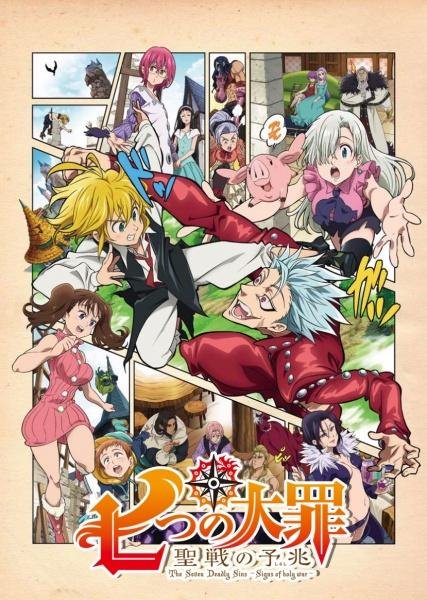 nanatsu no taiza i- Seisen no Shirushi - Семь Смертых Грехов 2 OP