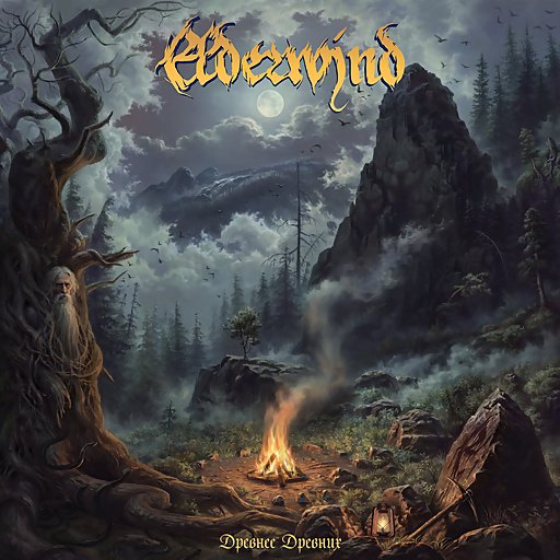 Elderwind - Старатели