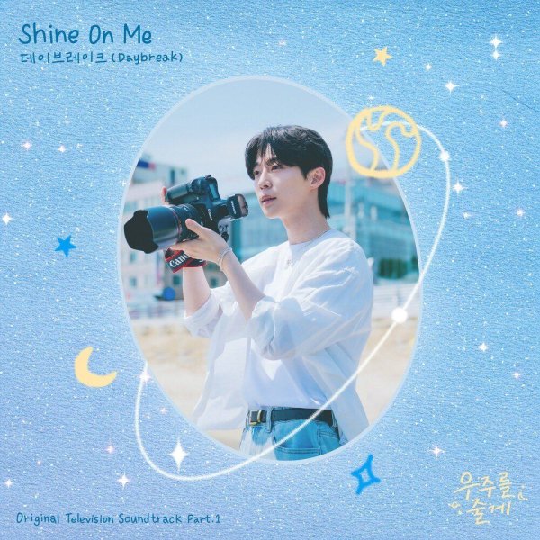 Daybreak - Shine On Me