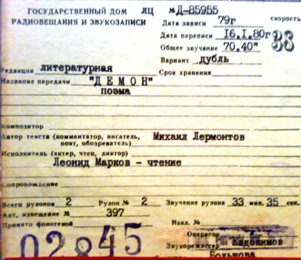 Лермонтов - Демон