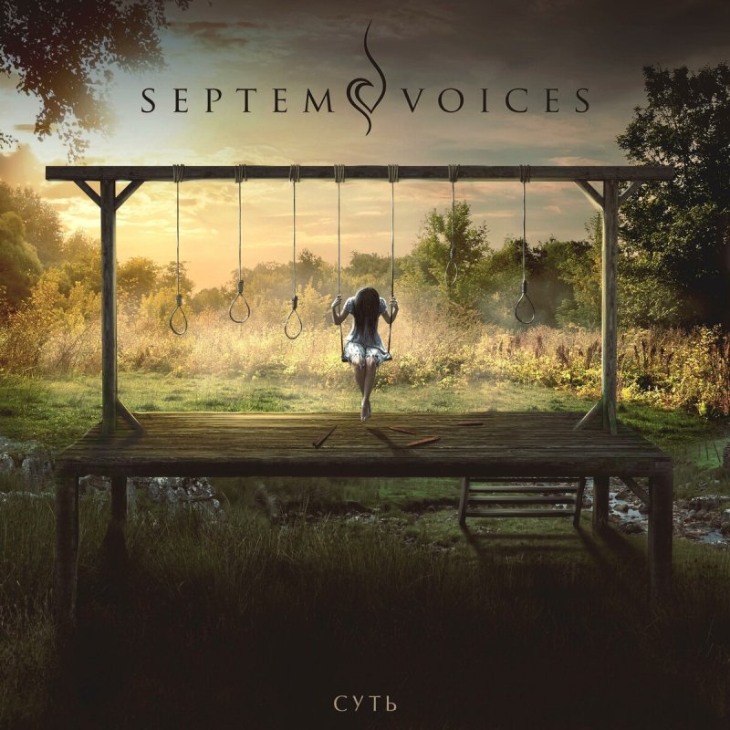Septem Voices - Цветы (acoustic)
