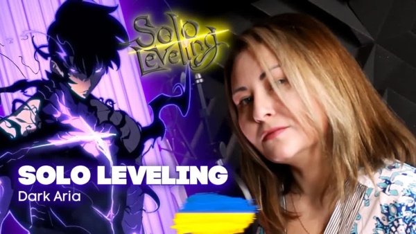 Nika Lenina - [УКРАЇНСЬКОЮ]  Solo LevelingDARK ARIA LV2 by Nika Lenina
